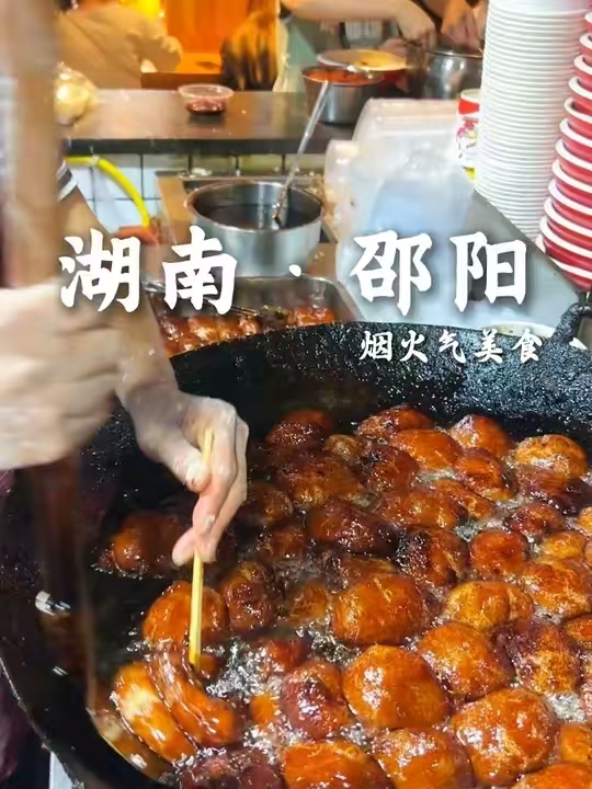 老街坊邵阳菜馆